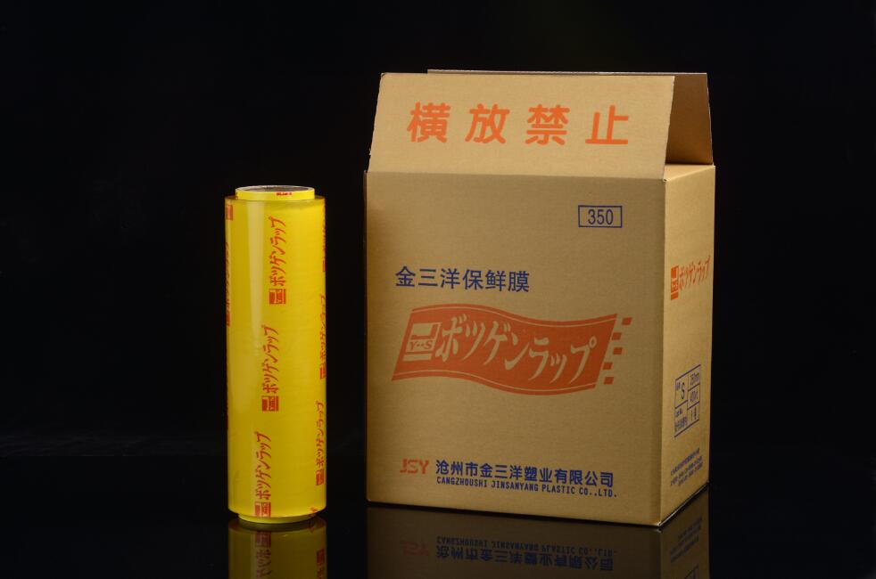 渤源牌保鮮膜